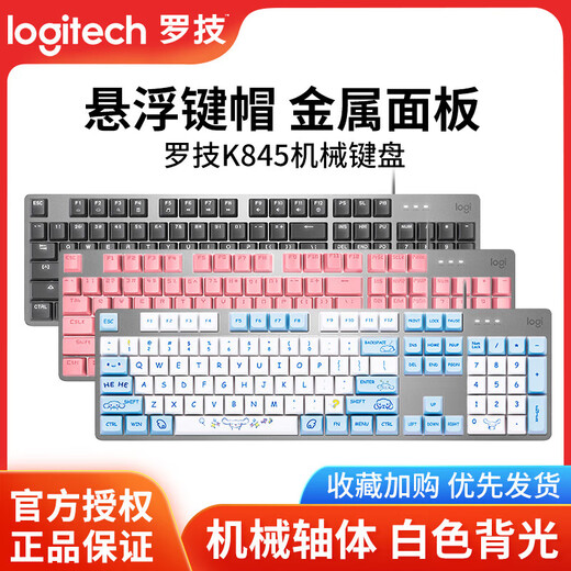 Logitech (g) K845 Kabelgebundener mechanischer Tastatur, grünes und schwarzes Tee-Wellen-Desktop-Computer-Spiel Büro tippen E-Sports LOL K845 Mechanische Tastatur + lila Liebhaber KeyCap Brandneue ursprüngliche authentische Teewelle-[Spiele-Büro-Verwendung] No 104 Tasten offizielle Standard-Standard