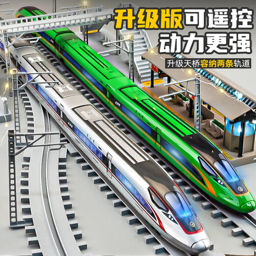 Mignon Rail à haut débit Train Tour à fluxage Alloy pour enfants Tévote Toy To-Tot Boy avec simulation de piste Modèle EMU [modèle de télécommande] Fuxing Trois sections [vert] Package elliptique de canal unique (voie modifiable)