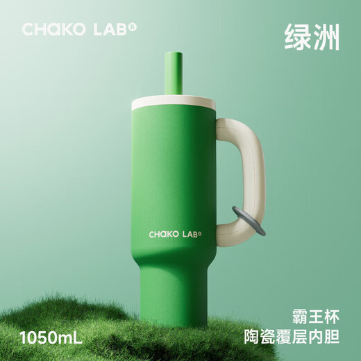 Chakolab Big Mac Baba Cup Bio-Keramikbeschichtete Innere Boreal Strohisolierung Großkapazität Student Office Hochleistungs-Keimung (Bio-Keramik bedeckt Innere Boreal) 1050 ml