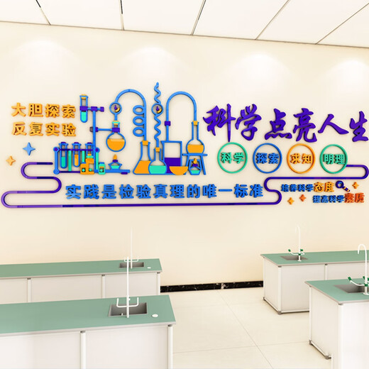 Chengliu Science Laboratory Cultural Wall Autocollant Junior High School Physics Chimie Biology Disroom de classe Décoration murale 3893E Modèle Extra Large