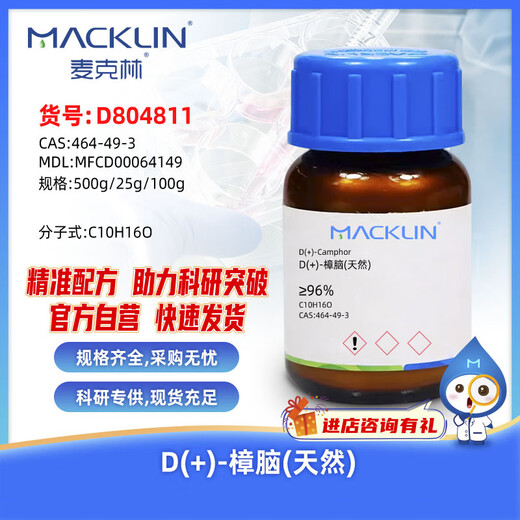 Macklin D(+)-camphor (natural) CAS 464-49-3 D804811-25g