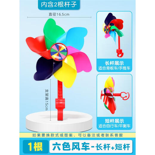 
Jingyi Colorful Rotating Windmill Children's Scooter Bicycle Baby Cart Decorative Pendant Windmill Outdoor Toys Colorful Windmill Giving Long Pole + Short Pole