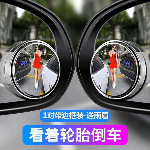 
Car reversing rearview mirror small round mirror reversing artifact blind spot high definition auxiliary mirror 360 degree blind spot reflective mirror white pair [color box]