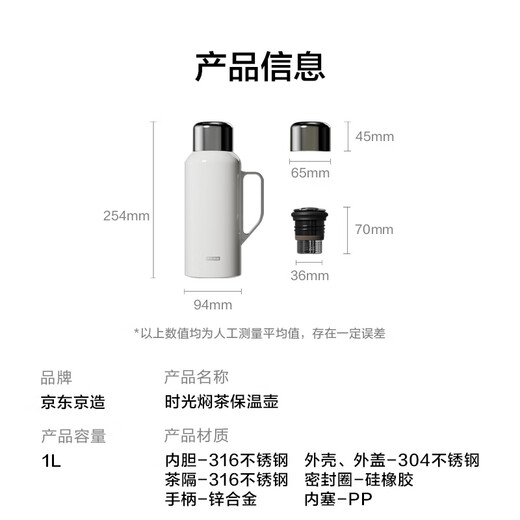 Made in Tokyo, teapot, time brewing tea set, stuffy tea boiling water teapot, health thermos, 316 stainless steel pearl white 1L