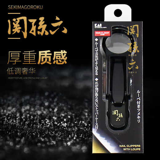 Beimprinted Japaner importiert Nagel Clipper Guan Sunliu Laoren Nagel Clipper scharfe Nagel Clipper Vergrößerung Glas Nagel HC-3523 Vergrößerung von Glasnagel Clipper 1 Stück