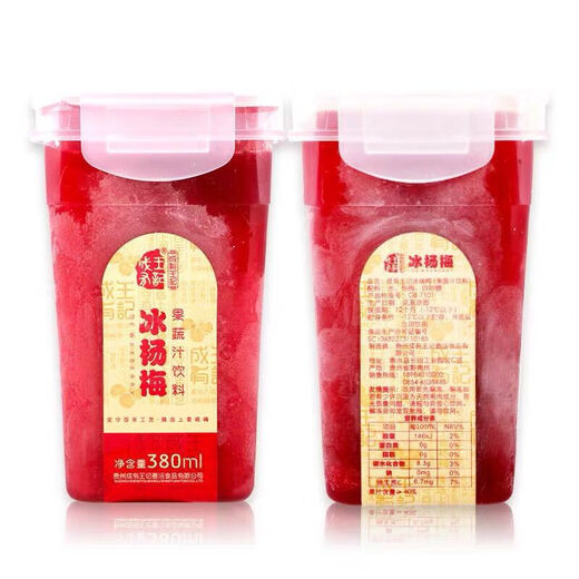 Cheng You Wang Ji Guizhou Internet celebrity ice bayberry juice 380ml*24 bottles iced fresh sour plum soup fruit and vegetable juice drink
