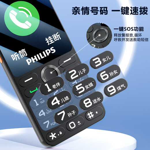 
Philips (PHILIPS) P319 Full Network 4G Elderly Mobile Phone Hot Speaker Large Battery Ultra Long Standby Mobile China Unicom Telecom Big Sound Straight Board Button Elderly Student Function Machine Starry Sky Black