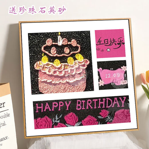 生日礼物女装饰画永远18快乐石英砂肌理diy立体数字油填色填充手 肌理XH9721 60*60cm实木内框+ 0cm*0cm