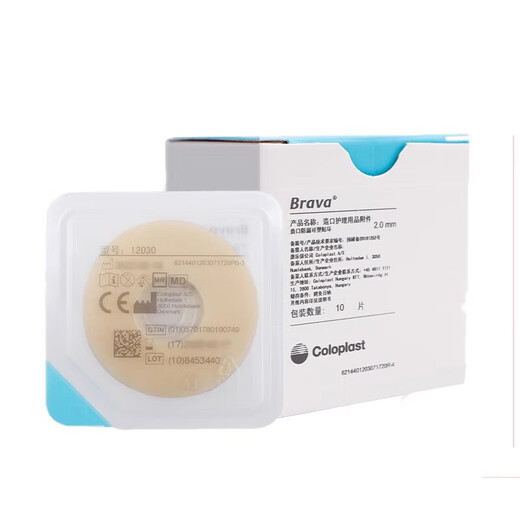 
Coloplast [Direct Sales in Pharmacy] Coloplast Brava Plastic Leak-proof Patch Ring 12030/12042 Upgraded 12047 Plastic Patch Ring 4.2mm Thickness (10 pieces/box)
