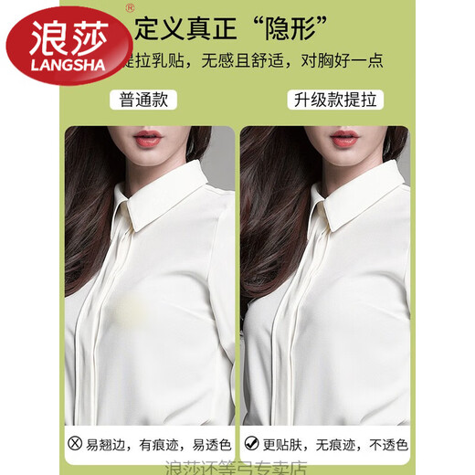 LangSha Special Underwear for Suspender Skirts Silicone Pull-Up Breast Stickers for Women's Wedding Dresses Push-Up Breast Stickers for Spring and Summer Invisible Underwear (6 Pairs) Pull-Up Style 6.5cm 6F