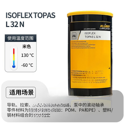 Krupp high-speed main bearing TOPAS L32CN drill box six-sided drill grease ISOFLEX NBU15 8EP PETAMOGY193 into 1KG