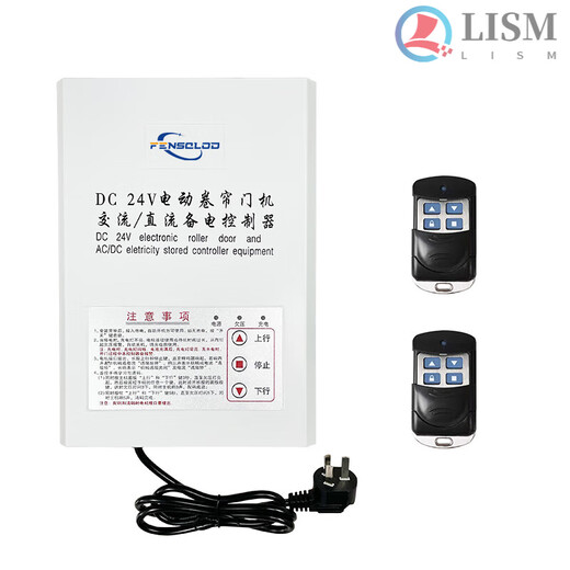 DC24V AC and DC electric rolling shutter door machine controller reserve power supply Rolling shutter door control box emergency power outage treasure DC24V without battery + 2 433 remote controls cannot be opened during a power outage