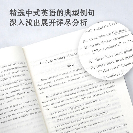 Lehren aus der Chinesisch-Englisch-Übersetzung von Chinglish Pinkham. Ausgewiesenes Nachschlagewerk für Doktoranden der Beijing Foreign Studies University. FLTRP CATTI/Postgraduierten-Aufnahmeprüfungsempfehlung