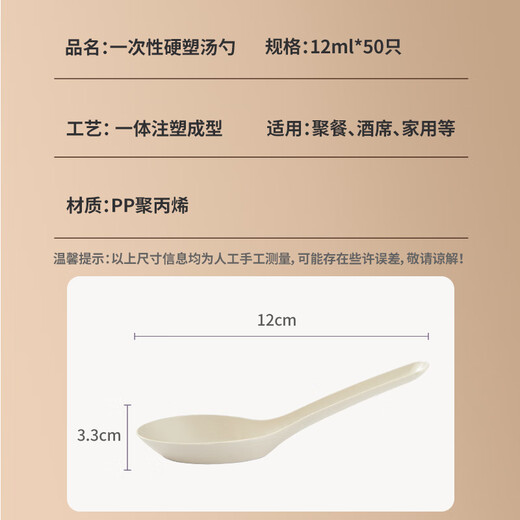 Youao disposable spoons, 50 pieces, thickened soup spoons, plastic table spoons, dessert takeaway packaging forks and spoons