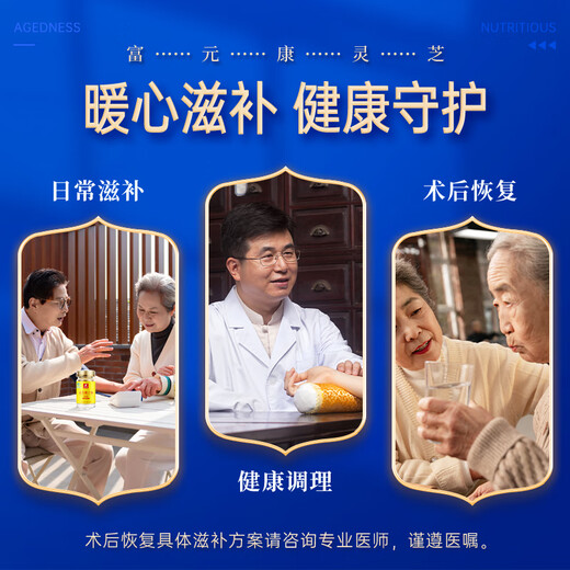 富元康 灵芝提取物 破壁灵芝孢子粉 长白山头道孢子粉 富含灵芝孢子油 【1盒装】10袋/盒*1盒