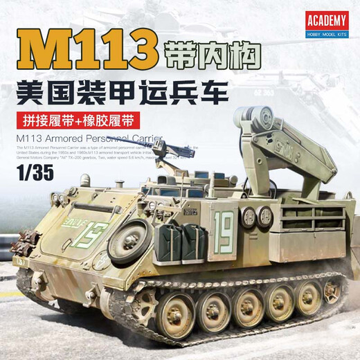 Rosaceae 13568 US M113 Fitter ARV Arv blindé Transport avec structure interne 1/35 Modèle d'assemblage 13568 US M113 ARV blindé