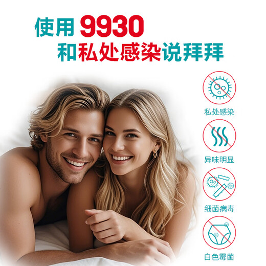 9930 Private Teile Antibakterielles Spray 35ml Private Teile entzündete Geruch HIVHPV Herpes Gonorrhoe -Vaginitis
