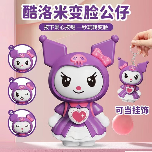 Face Change Doll Toys, National Tide River Opera Dolls, Children's Creative Face Keychain Pendant, Doll Large Taille Ornements [Crayon Shin-China] Face Change Doll + Keychain