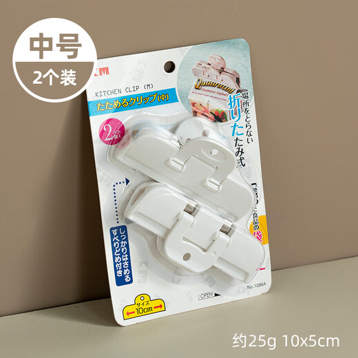 Onlycook kitchen sealing clip food sealing clip snack milk powder tea moisture-proof clip fresh-keeping clip-white two pack medium size