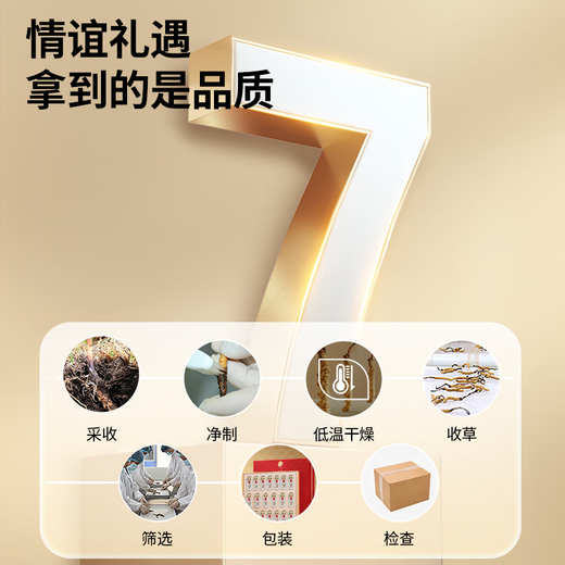 同仁堂品牌北京同仁堂 冬虫夏草虫草礼盒高端营养滋补送礼品长辈老人 1盒 20g 【共享滋补】约5根/克 约100根