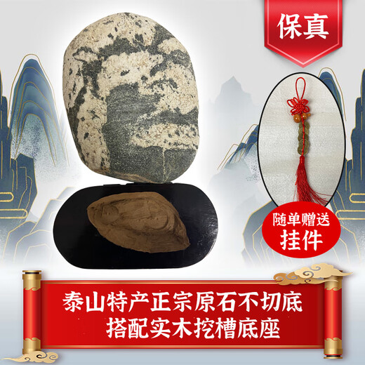 皆美丽正宗不切底泰山石收藏天然原石精品办公室靠山石客厅玄关桌面摆件 藕色 679金龙镇宅