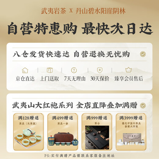 武夷山大红袍乌龙茶武夷岩茶正岩大红袍一级50g中火罐装茶叶