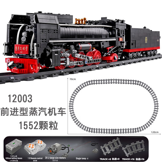 乐高电动地铁和谐号高速客运列车拼装积木蒸汽机绿皮火车男孩玩具 前进型机车12003