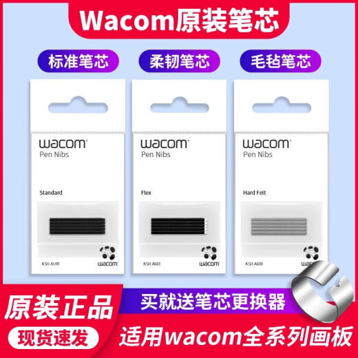 WACOM笔芯数位板CTL672 472 6100 671影拓651 660手绘...  0x0cm 原装二代标准笔芯10支装 送换笔