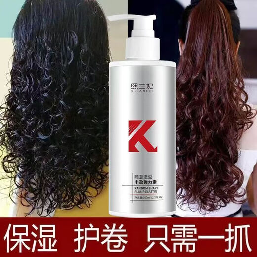 Xilan Fei Elasticity for Women's Curly Hair Moisturizing Long-lasting Styling Anti-frizz Fluffy Hair Care Essence Elasticity Curl After Perming 1 bottle of Moisturizing Styling Curly Elasticity