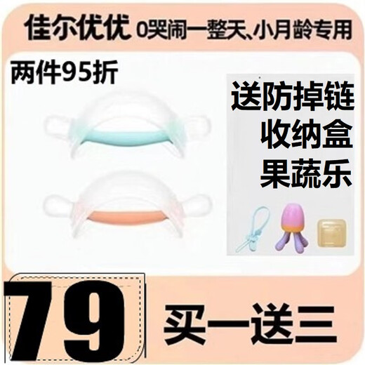 Garkoko Garkoko Garkoko Teether Baby Silicone Teething Stick Soothes Small Mushrooms Anti-Eating Hand Artifact Chewable Baby Baby Baby One Stage Soothing Model Free Three 2-9 Months 0 Pack