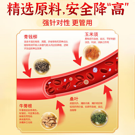 
Beijing Tongrentang Qingqianliu Corn Scarf Mulberry Leaf Tea is stable to reduce Pueraria high blood sugar, blood pressure, high fat, and high pressure health tea [3 boxes] 90 packs/two bags price and cost-effectiveness