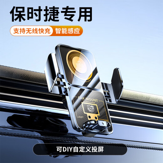 毅蓓2025款保时捷macan卡宴帕拉梅拉马坎718手机车载支架专用无线 保时捷专用【无线充投屏至尊款】 17-23款帕拉梅拉