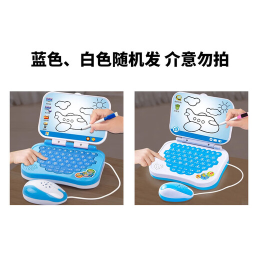 贞喜气 仿真笔记本电脑玩具儿童双语学习早教机智能宝宝3-6岁生日送礼物 蓝色电脑+白板笔（电池供电）