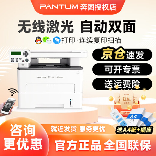 Bentu M6710DW плюс беспроводной лазерный принтер Автоматическое двухстороннее офисное бизнес-обучение Home Использование печати, копирование и сканирование многофункциональных тестовых бумаг.