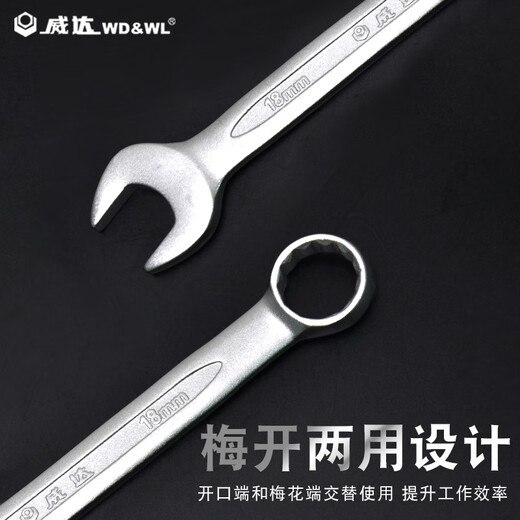 Llave de doble propósito de Vida CHROME Plazca de doble propósito de llave de llave de llave de llave de llave de llave de reparación de autos de reparación de hardware de llave de llave aburrida Conjunto de llave de doble punta Chrome 8 mm (W14108)