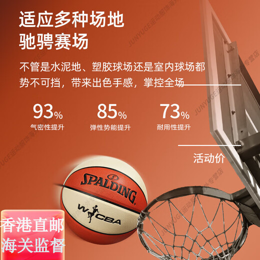 斯伯丁（SPALDING）正品篮球学生女子专用室内外专业比赛6号7七号六耐磨粉色球官方旗 76-897Y【浪漫马卡龙7号球】鎹全 六号篮球(女子比赛)
