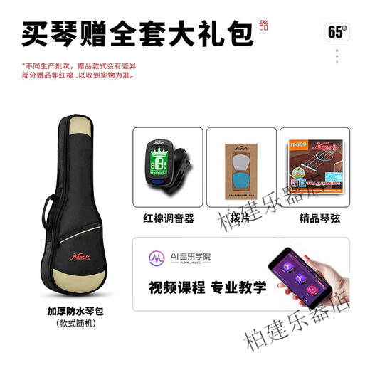 Rote Baumwolle (Kapok) Ukulele 23 Zoll 26 Zoll männliche und weibliche Anfänger Einstiegsstufe für Kinder Erwachsener kleiner Gitarre Ukulele U26 [Side Single Style]