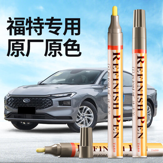 Zhicheng Ford Mondeo touch-up pen, neon gray car special car paint surface deep scratch repair touch-up paint pen