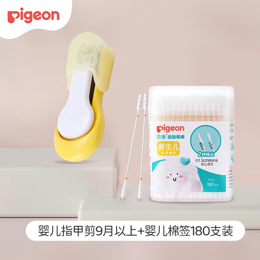 Pigeon Baby Nail Hicpers sur 9 mois + 180 Évabys de coton pour bébé