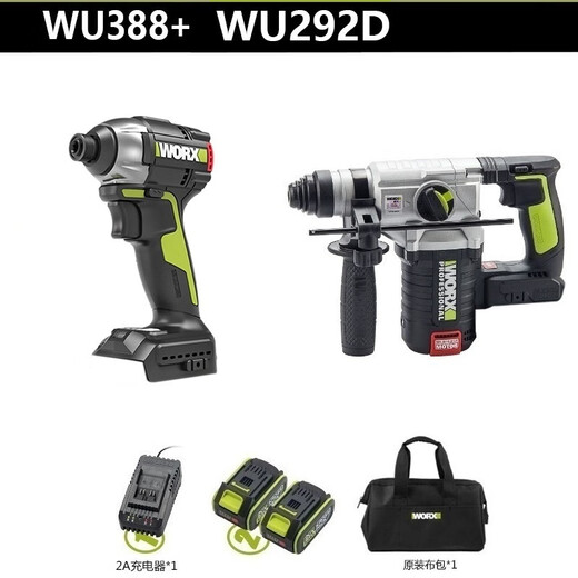 Vickers screwdriver machine WU292D lithium electric drill brushless industrial grade drill electric screwdriver hand drill electric screwdriver screwdriver + hammer 292DS + 3886.0 dual electric fast charge