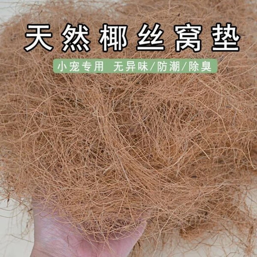 Runhuanian Pearl Bird Cockatiel Bird's Nest Bird's Nest Grass Nest Bedding Coconut Shreds Warm Breeding Box for Winter 1 Pinch of Coconut Shreds