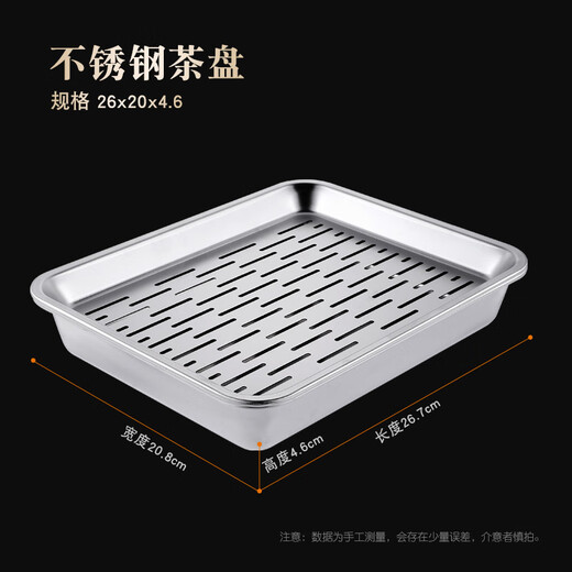 
XMSJ Thickened Stainless Steel Kung Fu Tea Tray Household Rectangular Drain Pallet Water Leaking Water Connection Tray Filter Water Storage Japanese Water Storage Tea Tray 3527 6cm