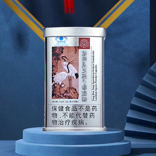 同仁堂（TRT）北京同仁堂 破壁灵芝孢子粉胶囊 0.35g*60粒/盒 低温破壁端午礼品 【破壁灵芝孢子粉60粒-1瓶体验装】