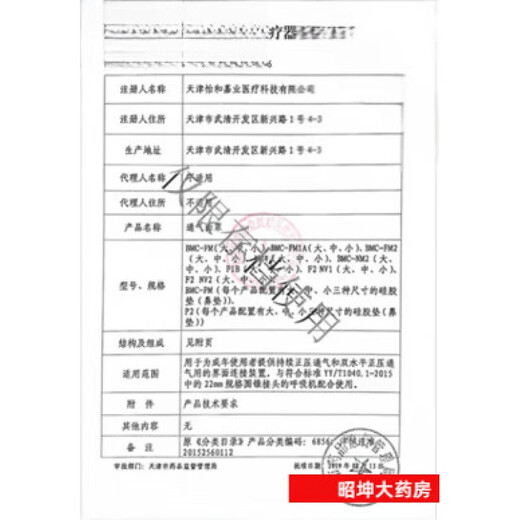 康乐保（Coloplast）可塑贴环12030/12042造口防漏环护理胶圈凹陷密封环Brava 12035(厚度2.5mm内径18mm)5个