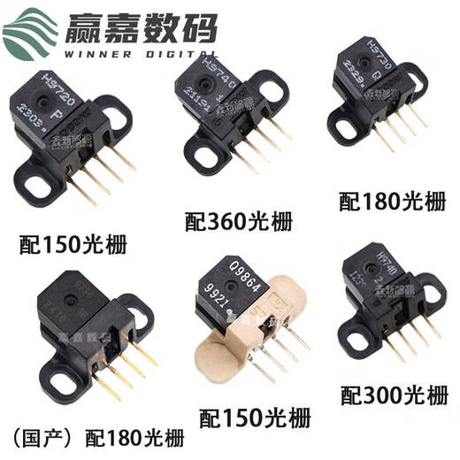 Ni Zhier customized original photo spray painting UV flatbed printer grating H9720/30/40 grating sensor with plate No. 2 H9730 reading head + board + capacitor