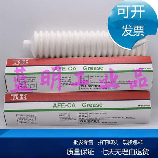 Japan THK screw guide maintenance white oil AFE-CA 70g vacuum clean room grease AFC AFC old packaging 400G