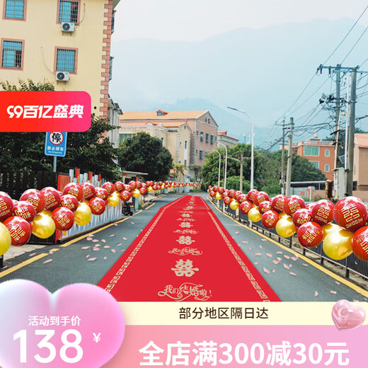 礼&行婚礼迎宾路引风车结婚气球路引农村路边装饰气球婚庆婚礼现场布置 【路边款】红金气球引路(布置50-