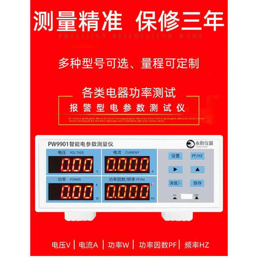 Kezhitu PW9901 Power Tester Intelligent Power Test Electrical Parameter Messinstrumentenleistung Messgerät Digitaler Leistungsmesser PW9901 (Alarmtyp 20A)