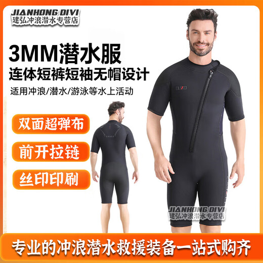 OUZO wetsuit men's 3mm short-sleeved shorts diving wetsuit cold-proof and warm surfing freediving one-piece wetsuit black L
