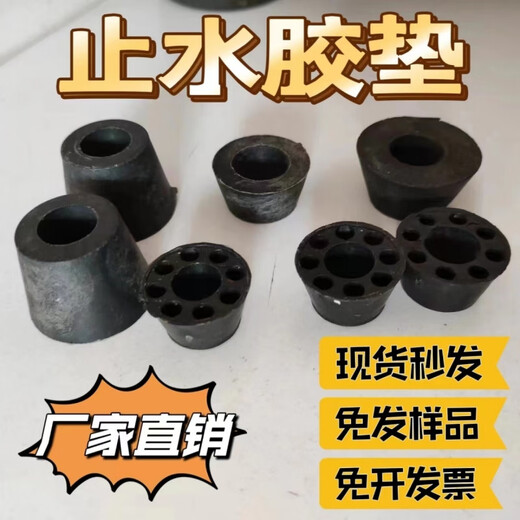 Jieyunmao construction screw round gasket water-stop screw rubber pad water-stop bolt pad plastic water-stop plug screw plug 14 holes 2 points 0 high 2500 per bag